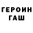 ГЕРОИН хмурый Akulla 02