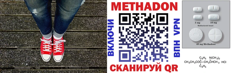 Метадон белоснежный Аркадак