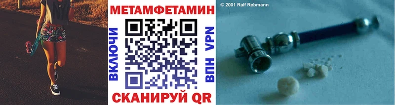 как найти закладки  Аркадак  МЕТАМФЕТАМИН Декстрометамфетамин 99.9% 
